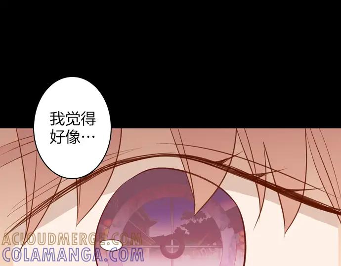 《第3次亲吻》第116话 白玉 第7页