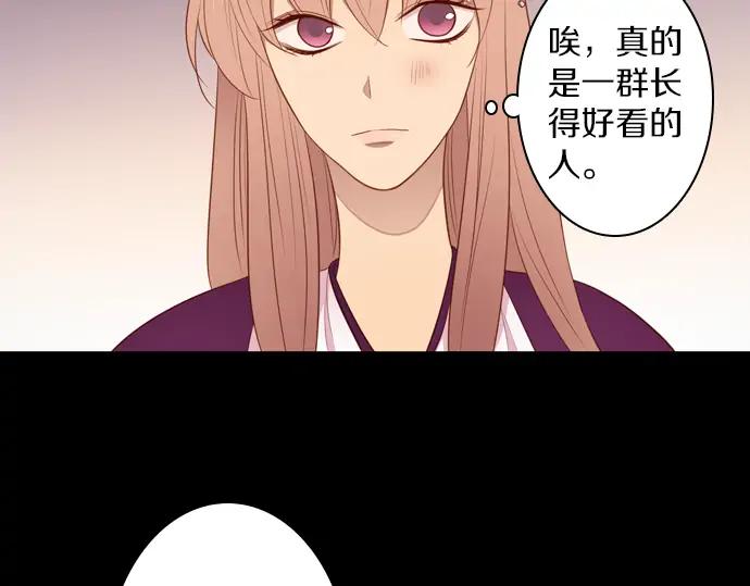 《第3次亲吻》第116话 白玉 第47页