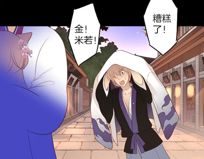 《第3次亲吻》第116话 白玉 第20页