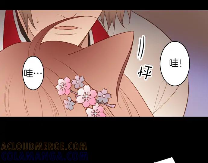 《第3次亲吻》第116话 白玉 第19页