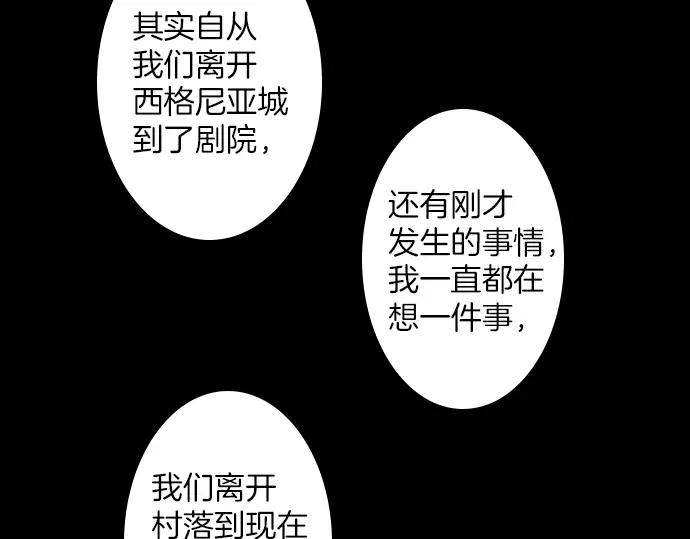 《第3次亲吻》第116话 白玉 第48页