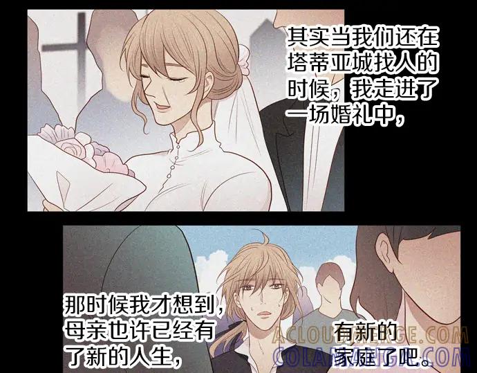 《第3次亲吻》第116话 白玉 第52页