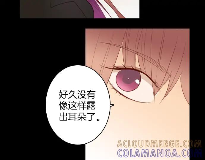 《第3次亲吻》第116话 白玉 第40页
