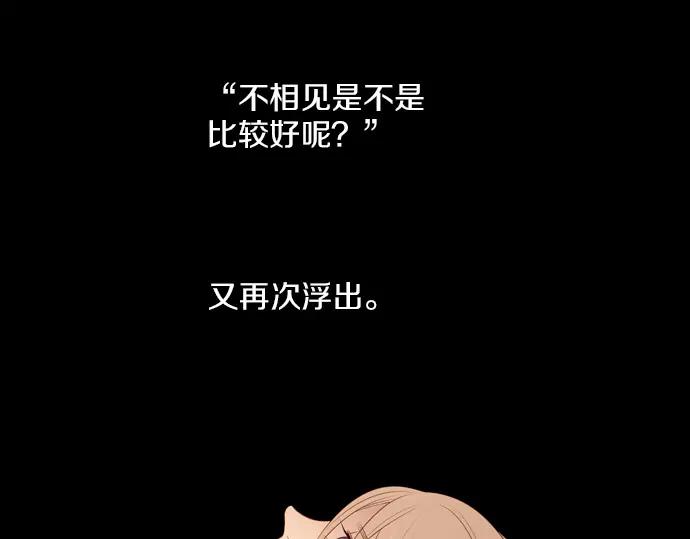 《第3次亲吻》第116话 白玉 第54页