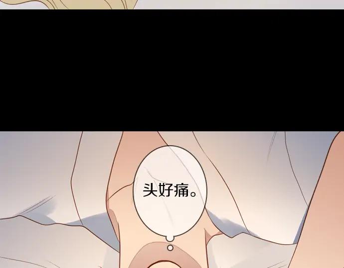 《第3次亲吻》第116话 白玉 第68页