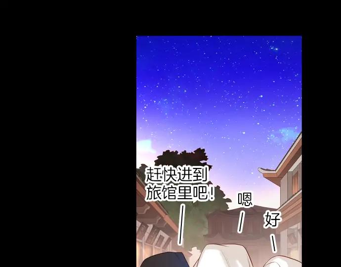 《第3次亲吻》第116话 白玉 第27页