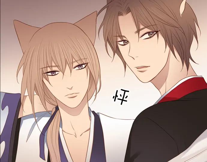 《第3次亲吻》第116话 白玉 第45页