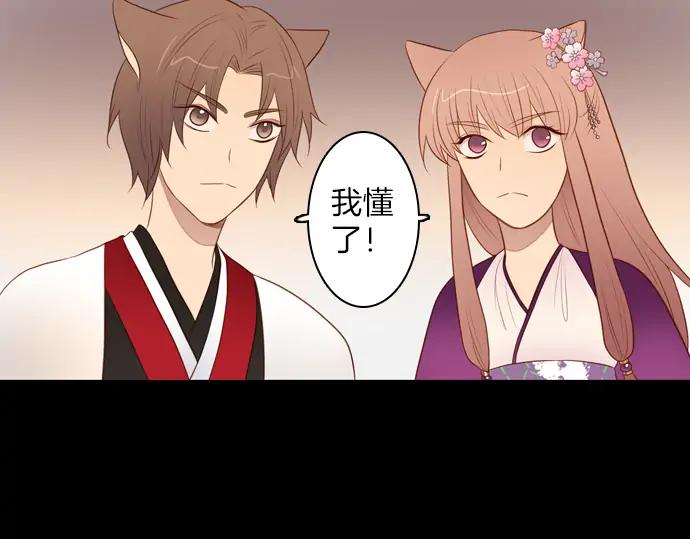 《第3次亲吻》第116话 白玉 第59页