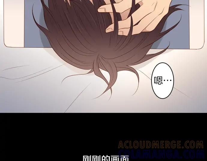《第3次亲吻》第117话 白玉（二） 第10页
