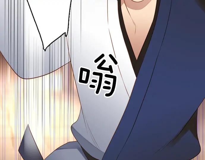 《第3次亲吻》第117话 白玉（二） 第44页