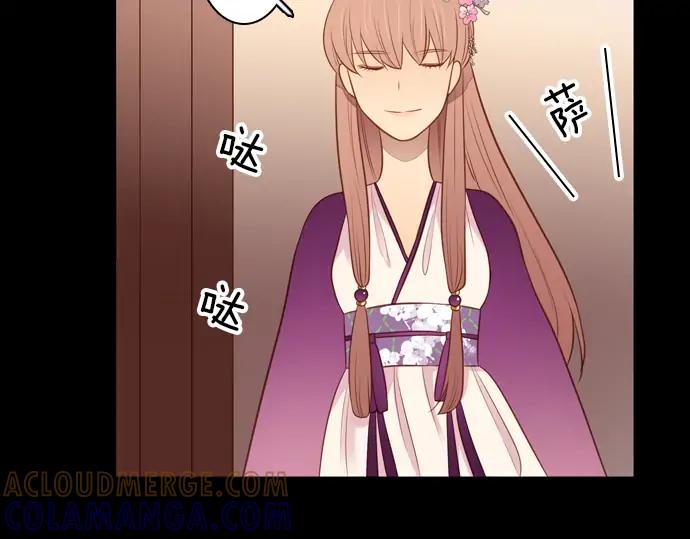 《第3次亲吻》第117话 白玉（二） 第16页