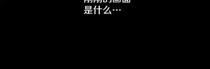 《第3次亲吻》第117话 白玉（二） 第11页