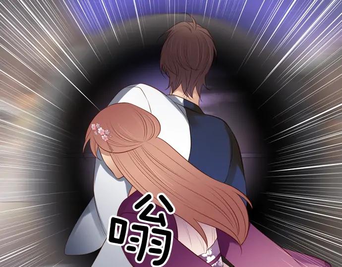 《第3次亲吻》第117话 白玉（二） 第48页