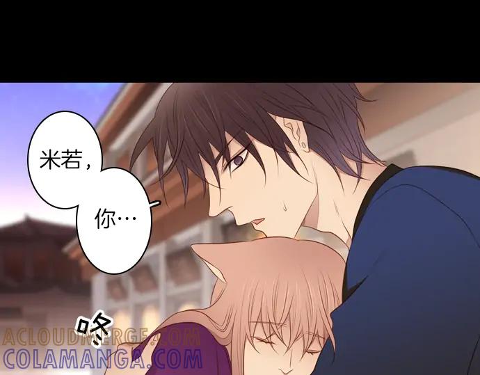 《第3次亲吻》第117话 白玉（二） 第58页