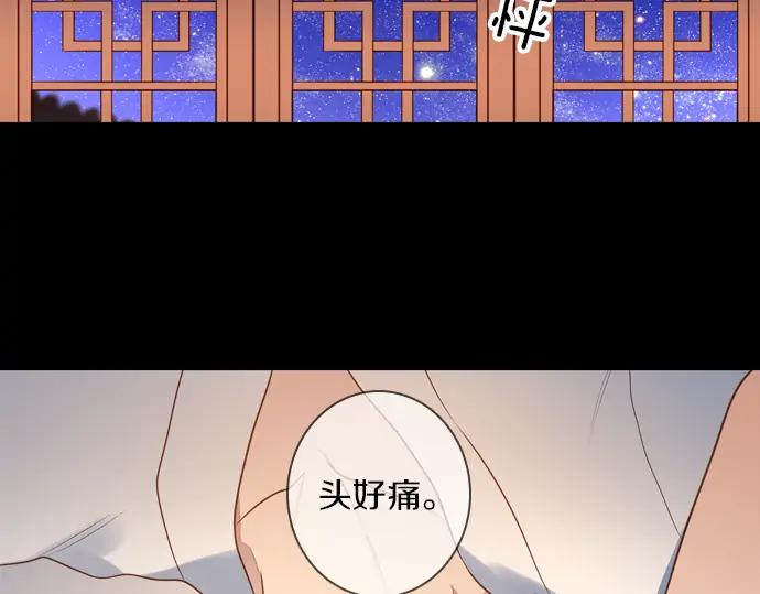 《第3次亲吻》第117话 白玉（二） 第2页