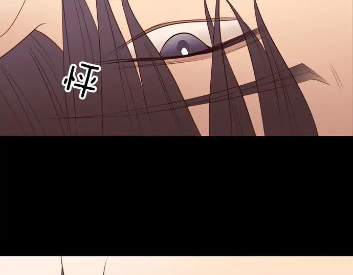 《第3次亲吻》第117话 白玉（二） 第5页