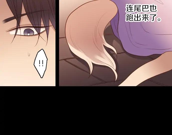 《第3次亲吻》第117话 白玉（二） 第63页