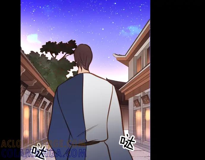 《第3次亲吻》第117话 白玉（二） 第28页