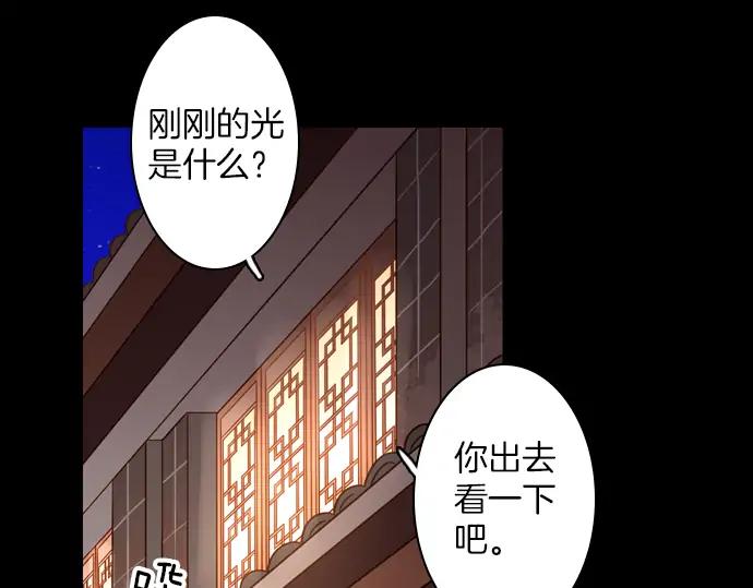 《第3次亲吻》第117话 白玉（二） 第60页