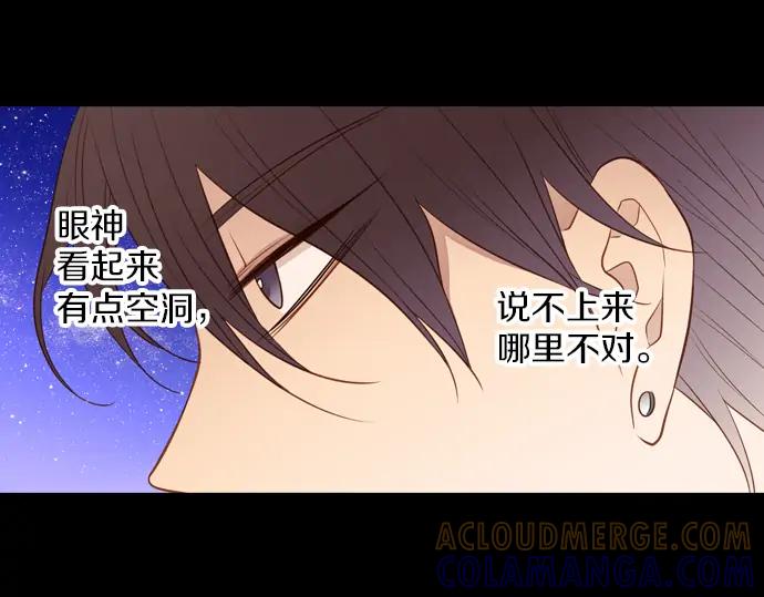 《第3次亲吻》第117话 白玉（二） 第25页