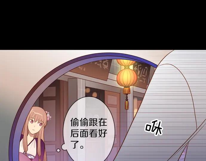 《第3次亲吻》第117话 白玉（二） 第26页