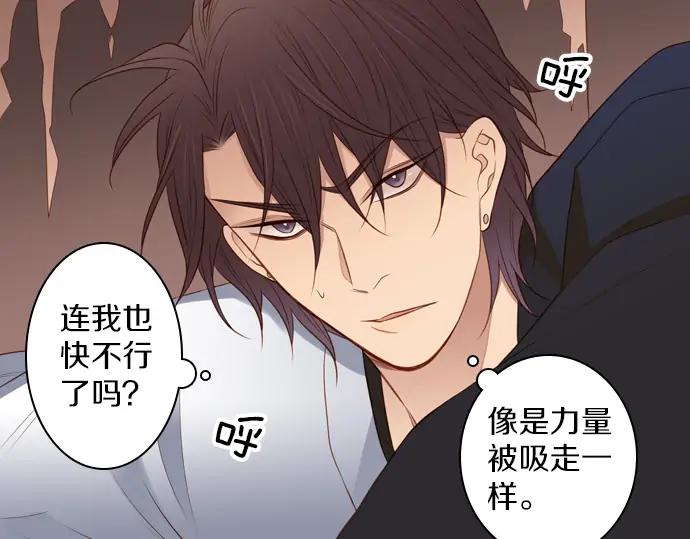 《第3次亲吻》第117话 白玉（二） 第72页
