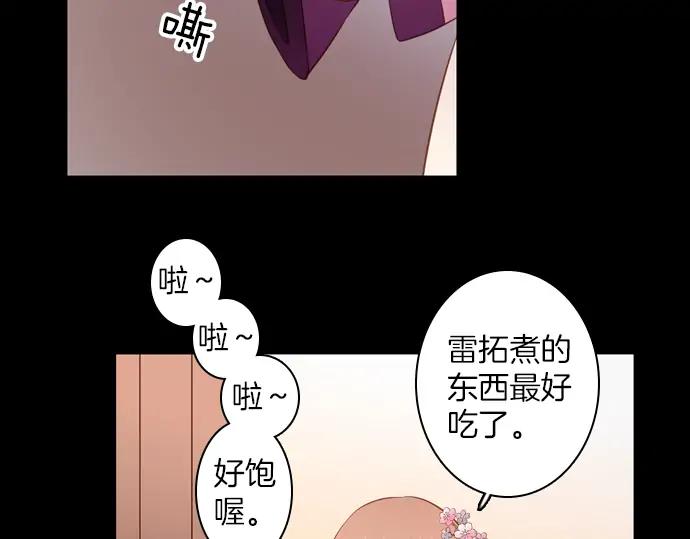《第3次亲吻》第117话 白玉（二） 第15页