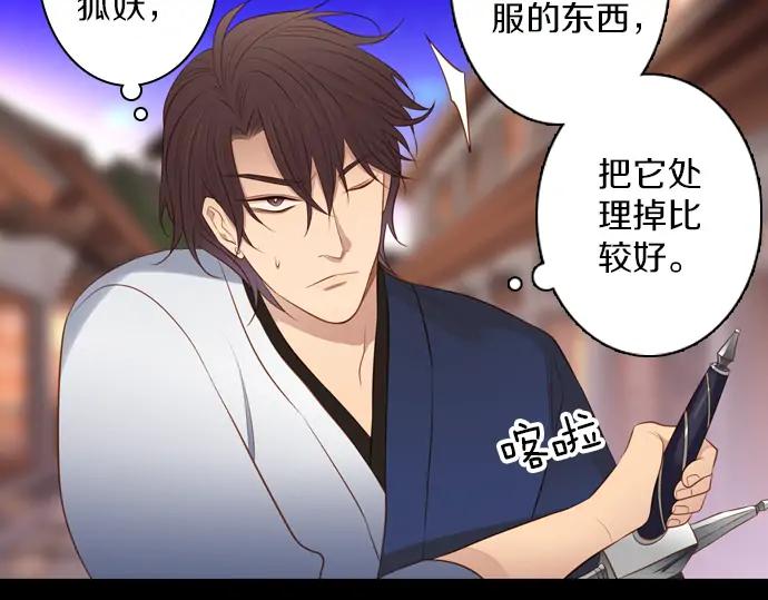 《第3次亲吻》第117话 白玉（二） 第38页