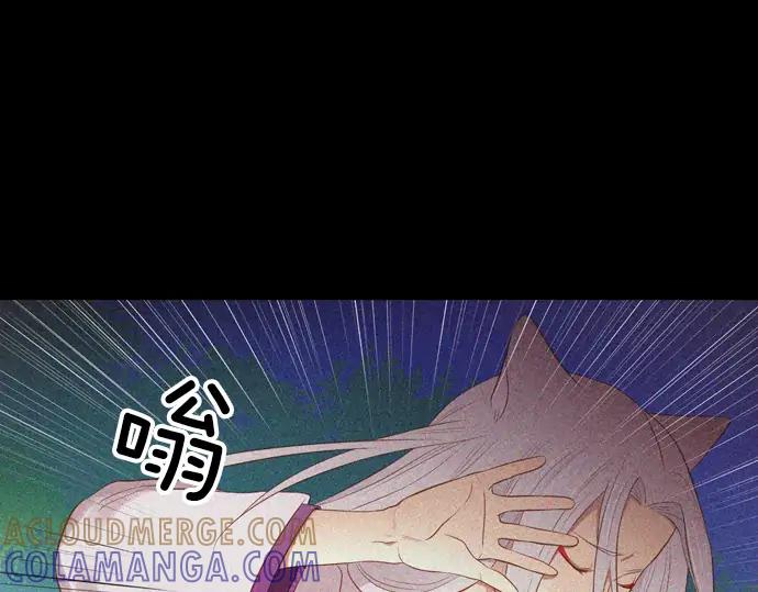 《第3次亲吻》第117话 白玉（二） 第7页