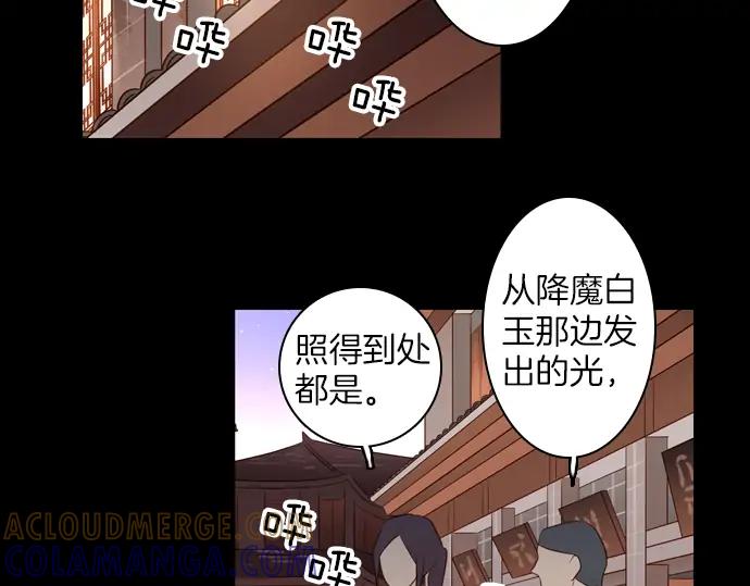 《第3次亲吻》第117话 白玉（二） 第61页