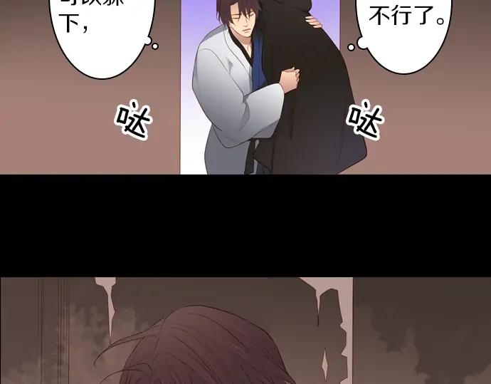 《第3次亲吻》第117话 白玉（二） 第75页