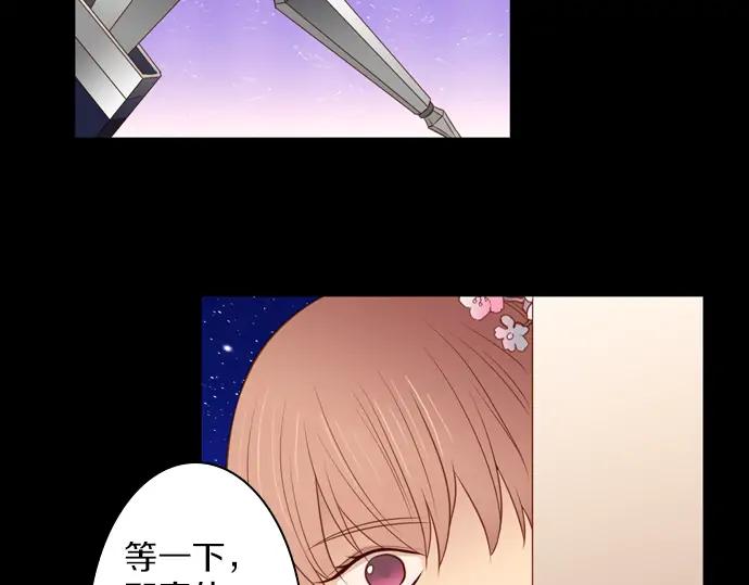 《第3次亲吻》第117话 白玉（二） 第41页