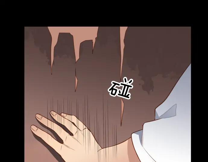 《第3次亲吻》第117话 白玉（二） 第69页