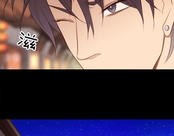 《第3次亲吻》第117话 白玉（二） 第35页