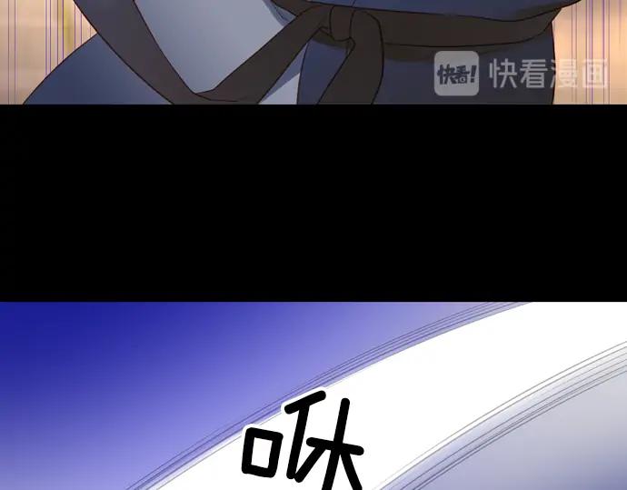 《第3次亲吻》第117话 白玉（二） 第45页