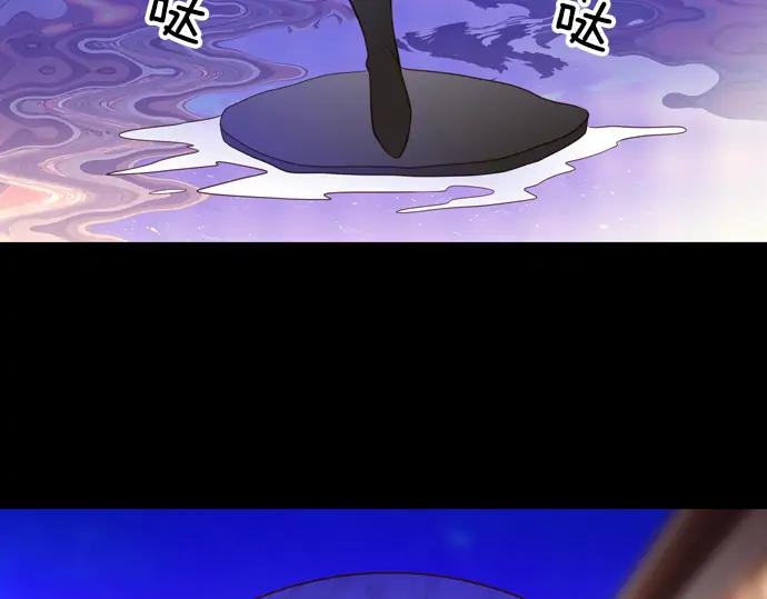 《第3次亲吻》第117话 白玉（二） 第32页