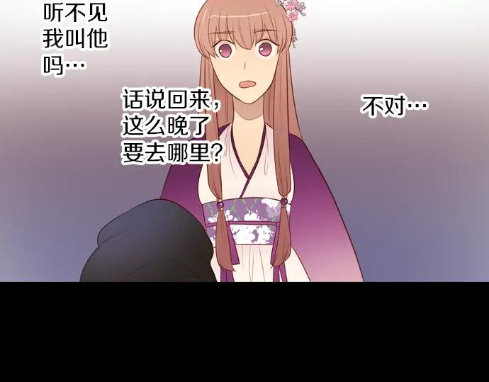 《第3次亲吻》第117话 白玉（二） 第24页