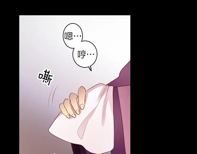 《第3次亲吻》第117话 白玉（二） 第14页