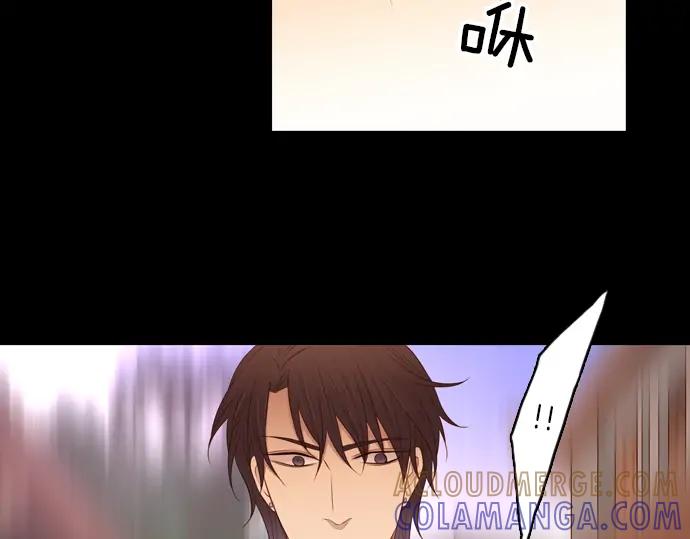 《第3次亲吻》第117话 白玉（二） 第55页