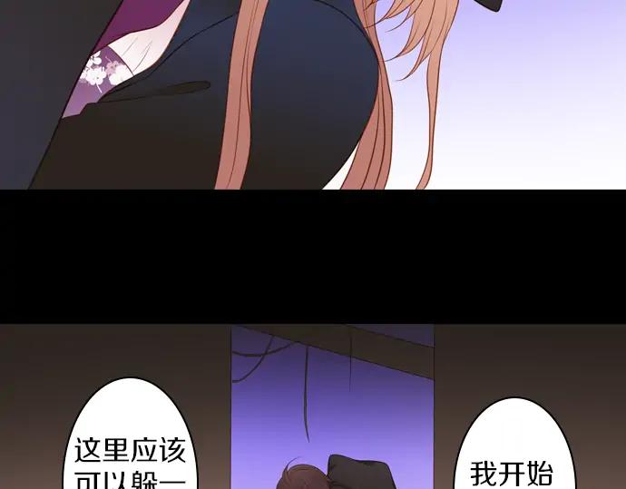 《第3次亲吻》第117话 白玉（二） 第74页