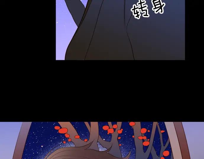 《第3次亲吻》第117话 白玉（二） 第21页