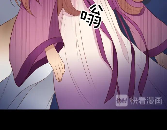 《第3次亲吻》第117话 白玉（二） 第57页