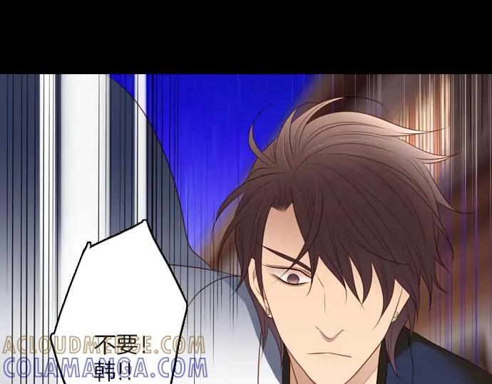 《第3次亲吻》第117话 白玉（二） 第43页