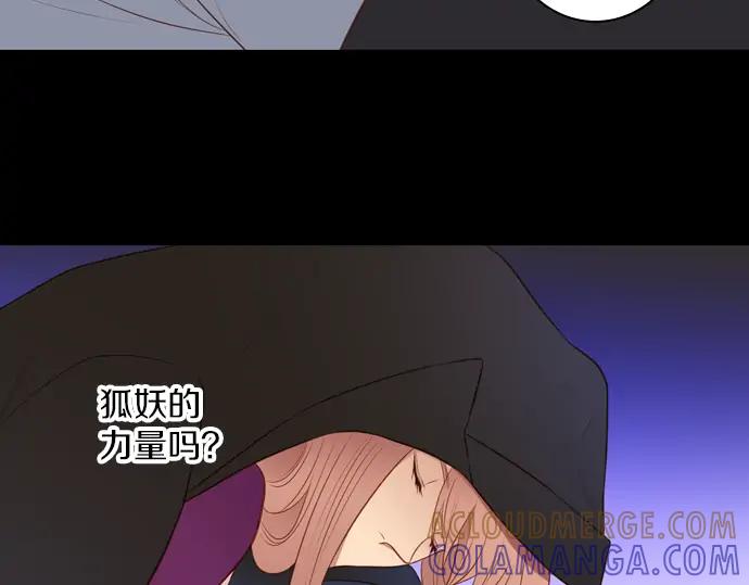 《第3次亲吻》第117话 白玉（二） 第73页