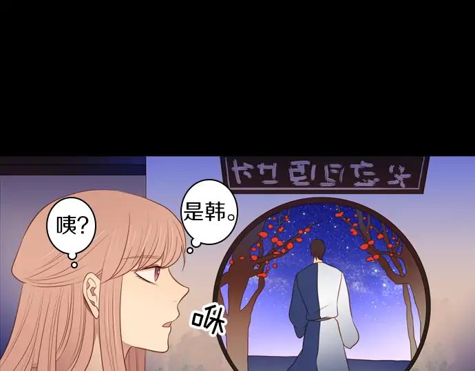 《第3次亲吻》第117话 白玉（二） 第17页