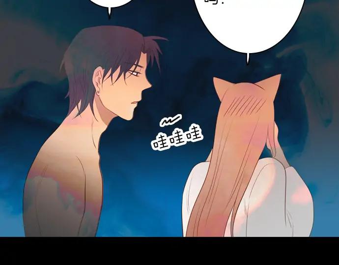 《第3次亲吻》第118话 倒回（一） 第53页