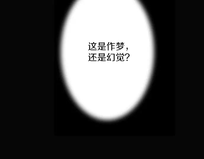 《第3次亲吻》第118话 倒回（一） 第35页