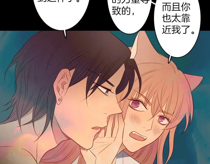 《第3次亲吻》第118话 倒回（一） 第62页