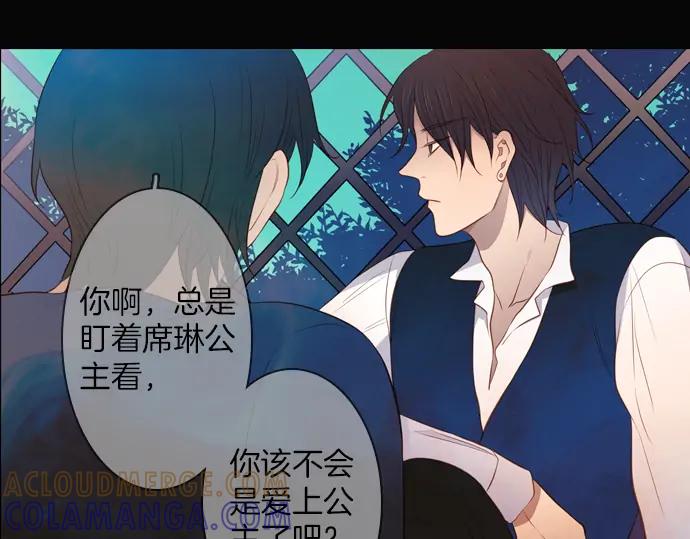 《第3次亲吻》第118话 倒回（一） 第37页