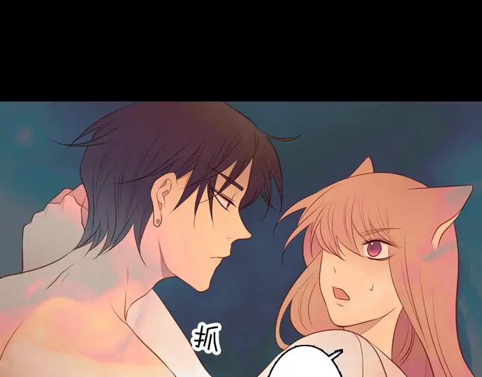 《第3次亲吻》第118话 倒回（一） 第59页
